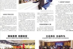 团山最新爆料新闻报道内容,揭秘事件背后惊人真相