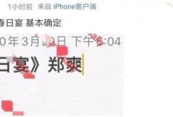 春日宴最新爆料新闻联播,新闻联播揭秘幕后故事