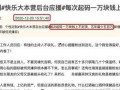 南京学生爆料事件最新消息,真相与争议交织的校园风云