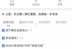 爆料君今日吃瓜视频,揭秘娱乐圈惊人内幕！