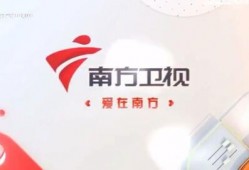 南方卫视在线直播观看,精彩瞬间尽收眼底