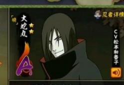 火影最新爆料晓蛇图片