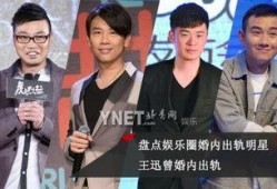 爆料娱乐圈婚内出轨,真相与反思