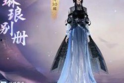 逆水寒最新时装爆料手游,古风韵味再升级！