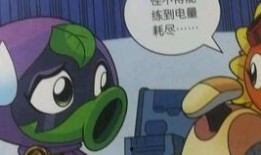 pvz2拓维最新爆料