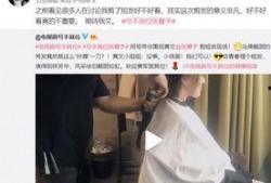 爆料头发剪短视频,揭秘头发剪剪出时尚新潮流