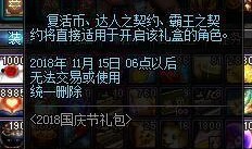 地下城国庆最新爆料,国庆狂欢，神秘爆料揭开全新篇章
