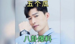 娱乐圈吃瓜爆料小孩视频,娱乐圈吃瓜爆料小孩视频幕后真相