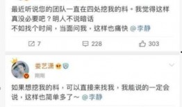 金晨艾特李静最新爆料,揭秘娱乐圈幕后真相！