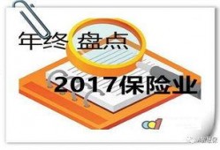 保险最近爆料新闻事件,近期重大爆料事件深度解析
