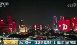 杭州华灯最新爆料,揭秘最新爆料背后的璀璨魅力