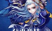 怒焰三国杀最新爆料,战火重燃，英雄再起！
