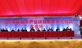 衡阳热点爆料事件最新