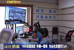 从化电视台新闻爆料视频,某地突发事件，详情敬请关注！