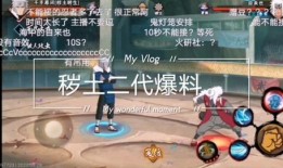 在哪看火影爆料直播视频,独家爆料带你领略忍者世界