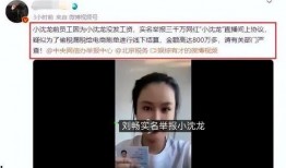 小沈龙被爆料视频大全,揭秘网络爆料背后的真相