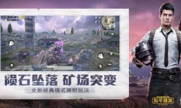 和平精英猫爆料视频下载,新内容抢先看