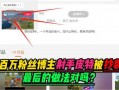 爆料视频百万粉丝怎么做,揭秘短视频平台百万粉丝养成记