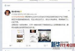 志远学生爆料视频最新版,揭秘校园风云背后的真相
