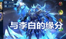 王者教官爆料李白视频,王者教官独家爆料视频深度解析