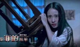 原罪 电影在线观看,揭秘人性深渊的惊悚之旅