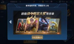 王者战令爆料最新消息,神秘皮肤、限时活动即将来袭！