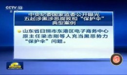 黑网爆料最新新闻