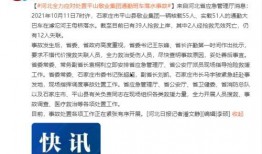 平山爆料最新新闻事件,最新新闻事件深度解析