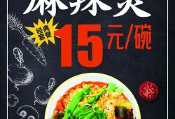 东北麻辣烫爆料视频播放,火爆视频背后的麻辣诱惑
