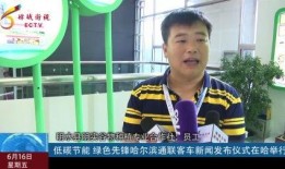 哈新闻爆料,揭秘事件背后惊人真相