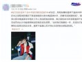 如何操作热榜爆料视频呢,轻松掌握热门内容发布技巧