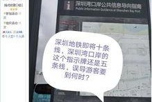 今日深圳网友爆料新闻,惊现神秘事件，真相令人震惊！
