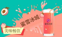 蜜雪冰城爆料视频