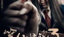笔仙惊魂在线观看,在线惊悚之旅，揭秘神秘笔仙传说