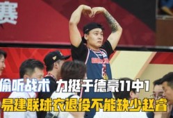 谁爆料郭艾伦视频最新消息,揭秘篮球天才背后的故事