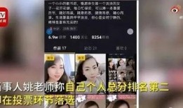 西安女教师爆料视频大全,真相与争议全解析