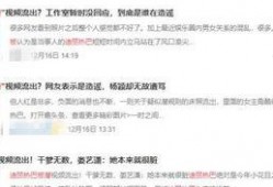 黄琴最近的爆料视频播放,娱乐圈背后惊人内幕