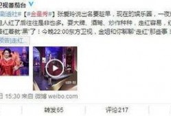 扒点娱乐爆料是真的吗