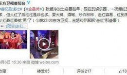 扒点娱乐爆料是真的吗