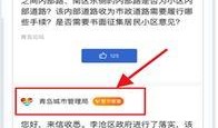 青岛新闻在线爆料电话,揭露城市脉搏，倾听民声心声