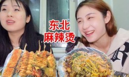 东北麻辣烫爆料视频播放,火爆视频背后的麻辣诱惑