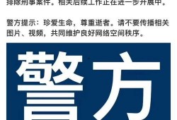 爆料死亡新闻最新视频下载,悲剧瞬间引发社会关注