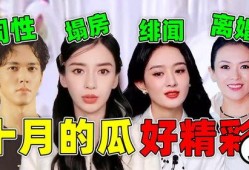 吃瓜娱乐粤语大赏视频,吃瓜娱乐粤语大赏精彩回顾