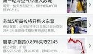 苏州最新热点爆料视频,揭秘视频背后的惊人真相！