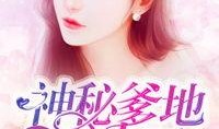 娱乐圈吃瓜游戏小说,瓜田里的甜蜜陷阱