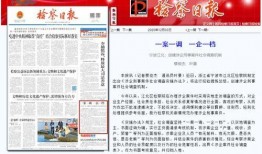三月直售爆料新闻报道稿,揭秘行业内幕，直击市场热点！”