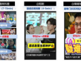 百货热点爆料怎么做的视频,轻松打造热门内容