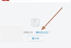 讯新闻怎么爆料,一键生成，真相速递