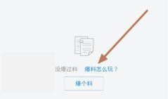 讯新闻怎么爆料,一键生成，真相速递