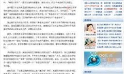 新闻爆料哪里报酬高,新闻爆料背后的丰厚回报